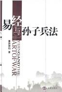 Yi jing yu Sunzi bing fa =