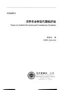 Mei xue ge ming yu dang dai zheng hou ping shu