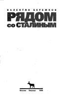 Ryadom so Stalinȳm