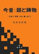 Konjaku tetsu to imono