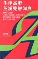 Niu chin hsien tai kao chi Ying Han shuang chieh tzʻu tien =