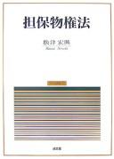 Tanpo bukkenhō