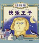 Kuai le wang zi