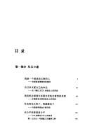 Shen Congwen wan nian kou shu