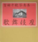 Kabukiza