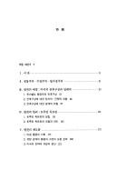 Miguk kwa naengjon ui kiwon