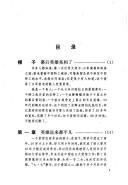 Jiang Jieshi di jue mi wang bai