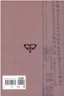 Zhongguo di fang zhi