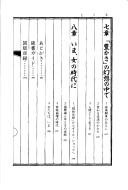 Onna no Shōwa shi