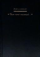 "Chem nochʹ temneĭ-- "