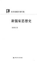 Xin ru jia si xiang shi