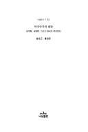 Hwang U-sŏk satʻae wa Hanʼguk sahoe