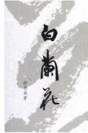 Bai lan hua
