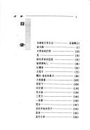 Shong ni