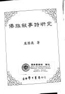 Dai zu xu shi shi yan jiu