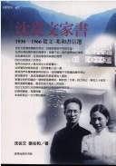 Shen Congwen jia shu