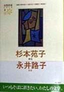 Shūen