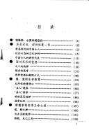 Xiao sa yu jing wei