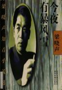 Jin ye you bao feng xue