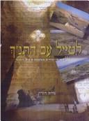 Le-ṭayel ʻim ha-Tanakh