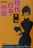 Gendai Nihon eiga