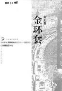 Jin huan tao