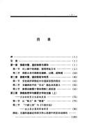 Fo jiao yu Ru Dao de chong tu yu rong he