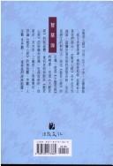 Ban ruo xin jing si xiang shi
