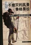 Yong bu mo mie de feng jing