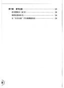 Fu Lei hua zhuan