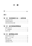 Xianggang bao zhi shang ye zhan