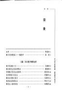 Xue jie tai dou