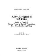 Ying yi Zhong wen shi ci qu suo yin