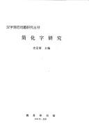 Jian hua zi yan jiu