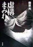 Kyokōmamire