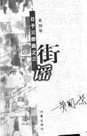 Jie yao