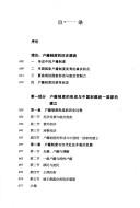 Zhongguo hu ji zhi du