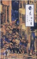Lundun de ba yue