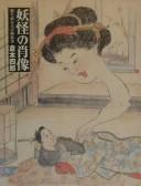 Yōkai no shōzō