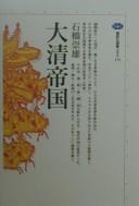 Taishin Teikoku