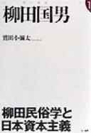 Yanagita Kunio