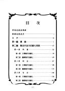Lu Xun de ou hua wen zi