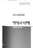 Korea's development under Park Chung Hee