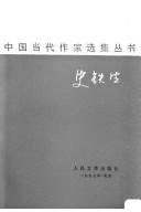 Shi Tiesheng