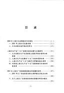 Wen hua chuang xin yu cheng shi fa zhan