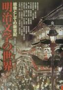 Meiji bungaku no sekai