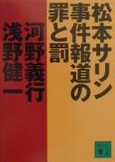 Matsumoto sarin jiken hōdō no tsumi to batsu