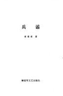 Bing yao