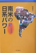 Nanbei no Nikkei pawā