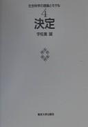 Kettei